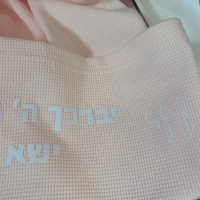 Baby Girl Brocha Blanket